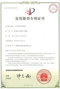 韩研 生产设备实用新型专利