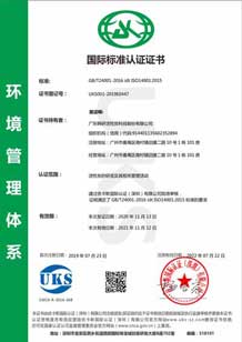 韩研 ISO 14001认证