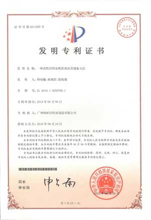 改性活性炭发明专利